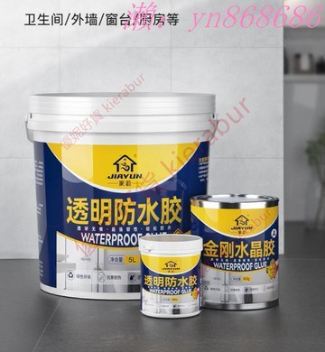 防水漆 屋頂天花板磁磚縫隙防水材料 工地防漏水補漏堵漏防水膠