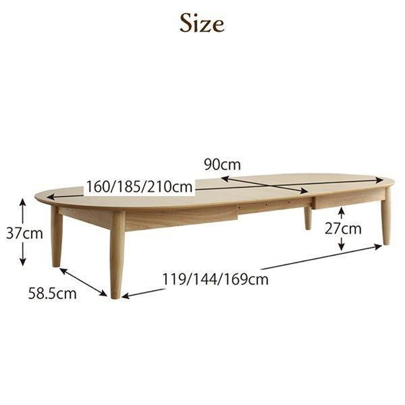 SALE) ローテーブル 160-210cm おしゃれ 楕円 3段階伸長式 天然木 伸縮 リビングテーブル | LINEブランドカタログ