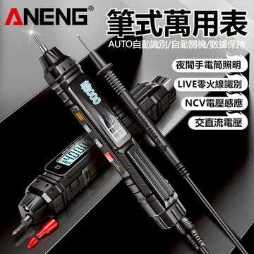 感應測電筆式萬用表 新款全智能 高精度多功能萬能表 萬用表 電工專用 驗電 測電 試電筆