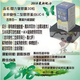 [克納健健康樂活網KOLAGEN LOHAS] 嚴選關力寶膠囊10瓶