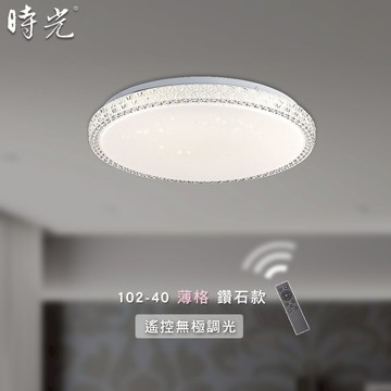LED40W遙控吸頂燈 F86-MK-102-40