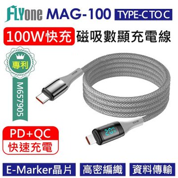 FLYone MAG-100 快充線 編織 充電線 Type C 支援100W PD QC 快充