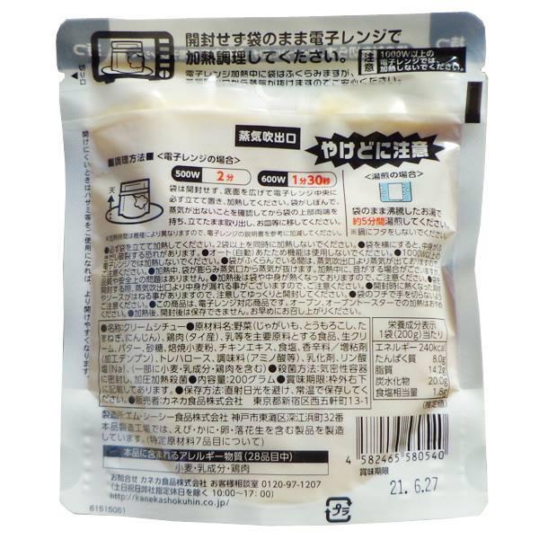 こだわり シチュー カネカ食品 クリームシチュー 3袋セット レンジで簡単調理 濃厚シチュー パンに合う ライスにも合う 贅沢