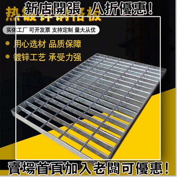 戶外必備 單晶矽太陽能板 光伏組件 露營 野營神器熱鍍鋅格柵板平臺鋼格板光伏走道格柵踏步板鋼網格柵蓋板台灣出貨