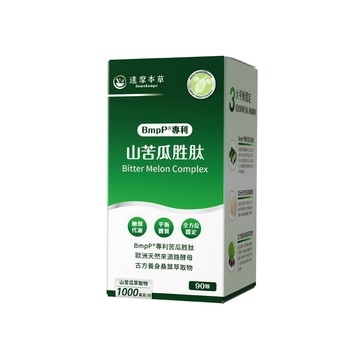 達摩本草 BmpP專利山苦瓜胜肽x1盒(90顆/盒)