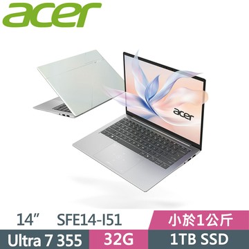 ACER Swift Edge 14 SFE14-I51-75LQ 銀(Ultra 7 355/32G/1TB SSD/14/W11)