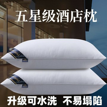 【台灣公司 可開發票】一對裝五星級酒店超軟枕羽絲絨單人枕頭全棉護頸枕芯成人枕可水洗