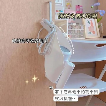 桃園出貨🍂吹風機收納架免打孔置物架支架通用家用掛架衛生間宿舍掛式放置架 吹風機收納架 吹風機架 免持吹風機 吹風機掛架