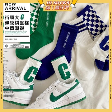 🧦隔日到貨🧦街頭大C條紋棋盤格中筒潮襪 棉襪 透氣 襪子 少女 女生襪子 潮流 字母 閨蜜 學生襪 中筒襪 少女襪 女襪