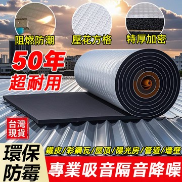⚡台灣現貨⚡自粘隔熱膜 加厚鋁箔隔熱棉 陽光房頂棚材料自粘隔音捲材 隔音棉 防水消音棉 靜音墊 保溫棉 隔熱棉鋁箔制震墊