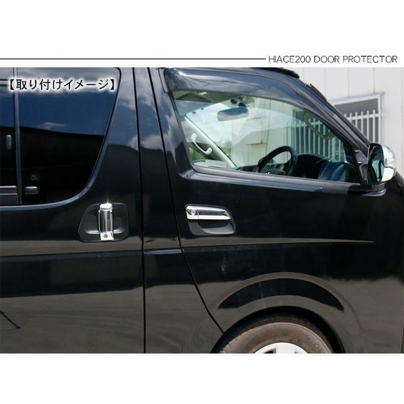 ハイエース 200系 4型 スライドドアガラス 5ドア用