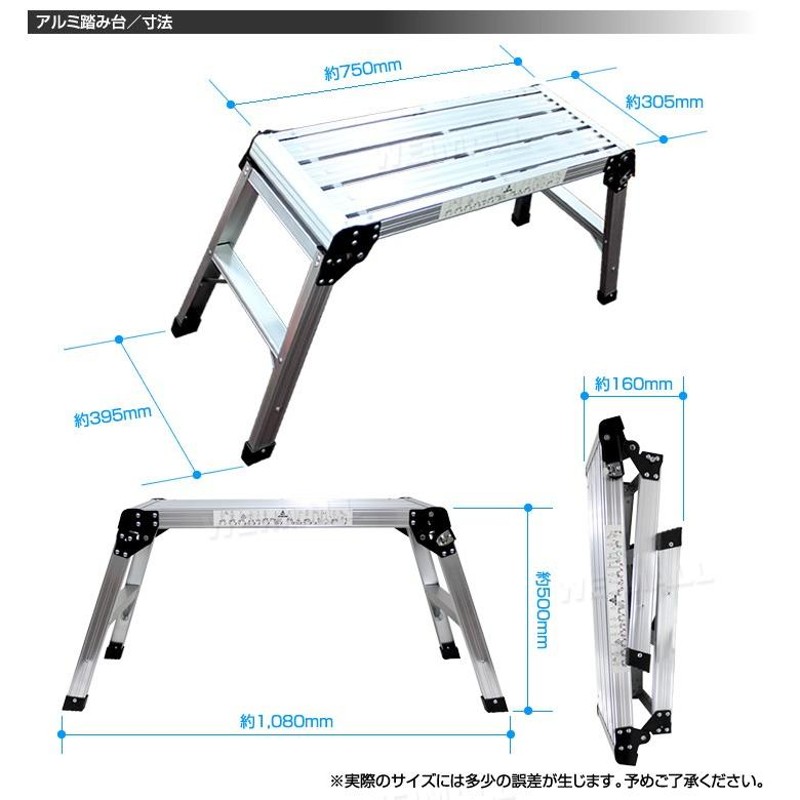 脚立 アルミ 脚立足場 折りたたみ 便利 踏み台 洗車台 洗車用脚立