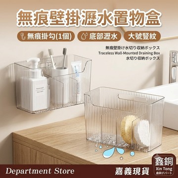 嘉義實體店🔥多款任選瀝水收納架 壁掛瀝水架 廚房瀝水架 水槽瀝水架 瀝乾架 菜瓜布架 壁掛瀝水架 抹布瀝水架 瀝水置物架