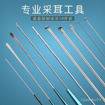 臺灣🚍8H出🉑天藝湛藍防滑鋁柄專業埰耳工具套裝捲棉棒挖耳勺耳朵工具挖耳神器