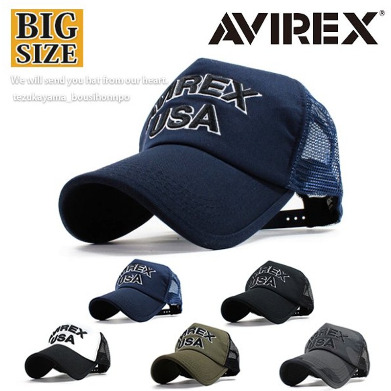 Avirex アヴィレックス アビレックス キャップ 大きいサイズ ビッグサイズ 帽子 メッシュキャップ メンズ Usa 人気 トレンド 通販 Lineポイント最大get Lineショッピング