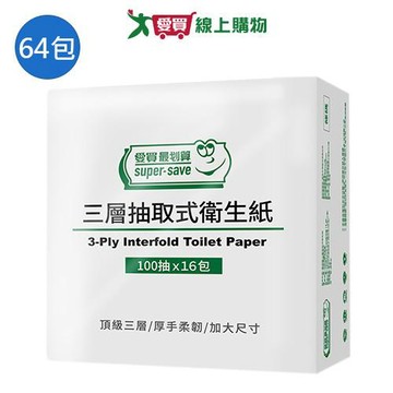 愛買嚴選三層抽取式衛生紙100抽x64包(箱)【愛買】