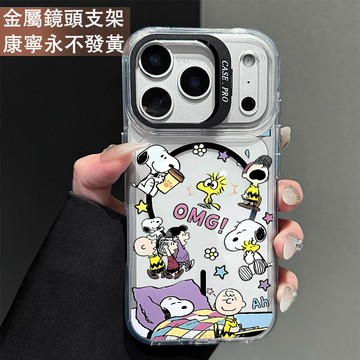 鏡頭支架 卡通史努比 保護殼 磁吸殼 適用 iPhone 17 16 15 14 13 12 11 ProMax 手機殼