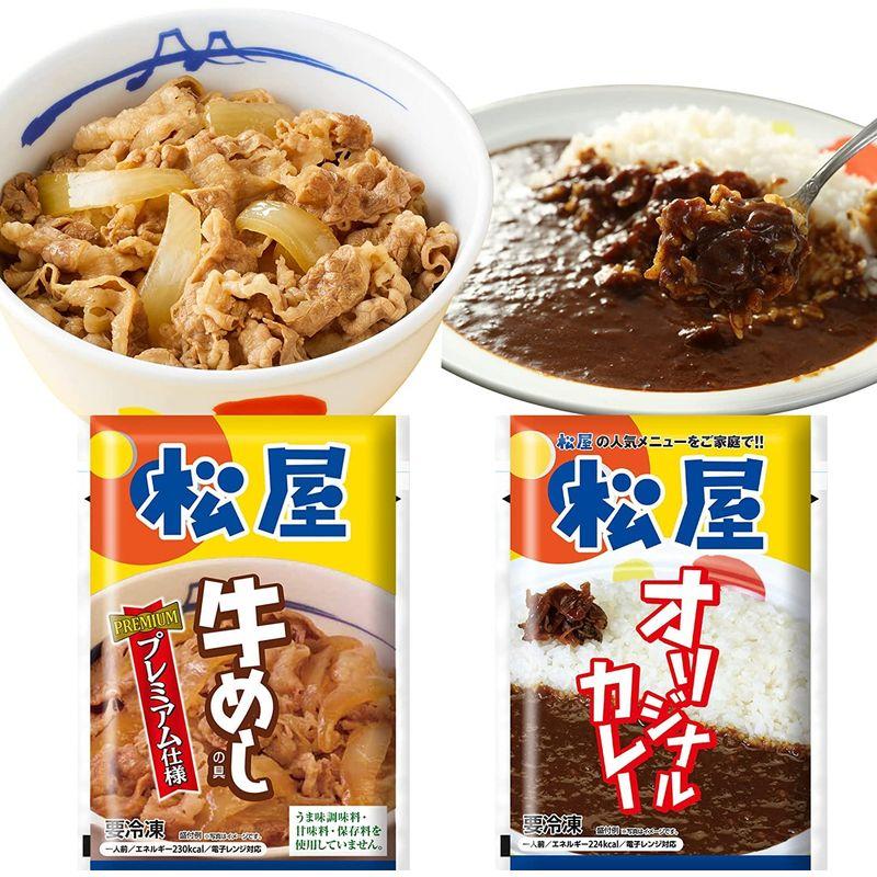 松屋Prime（30食）『牛めしの具(プレミアム仕様）135ｇ×26食 と オリジナルカレー×4食』 冷凍食品 冷凍 牛丼 牛めし 牛丼