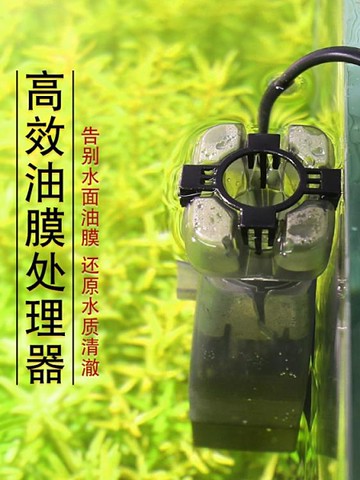 魚缸過濾器創星除油膜器小型水草缸大魚缸電動過濾器吸去油膜處理器水泵迷你快速出貨 Yahoo奇摩超級商城 Line購物