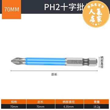 批頭套裝 強磁雙十字風批頭電動螺絲刀特級防滑套裝超硬電鉆強力磁圈起子頭