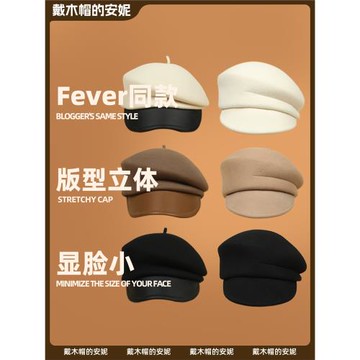 fever同款!黑色羊毛報童帽女秋冬顯臉小貝雷帽英倫八角帽子馬術帽