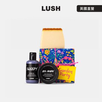 【LUSH 嵐舒】庭園派對 沐浴禮盒(香氛皂x1+沐浴露x1+身體修護霜x1)