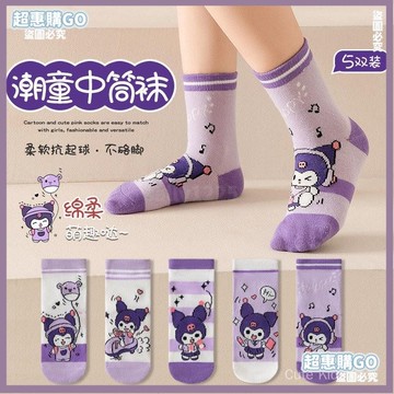 ♦️超夯單品♦️5雙一組 兒童襪子 庫洛米 女童中筒襪24秋季新品甜美女寶公主襪韓版卡通兒童兒童襪子