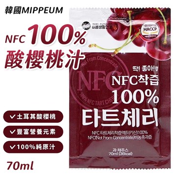 韓國 酸櫻桃果汁 70ml/包 原汁 MIPPEUM 美好生活
