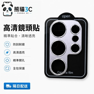 AR高清 增透鏡頭貼 適用於 三星 S26 S25 S24 Ultra S23+ 防摔防刮 A57 A37 一體鏡頭貼