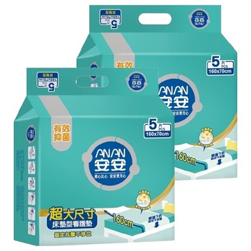 安安 床墊型看護墊 超大尺寸 兩側防水層 下折可固定 翻身不移位  160 x 70cm  5片  2包