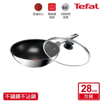 Tefal法國特福 精銳系列 28cm不沾平底鍋/炒鍋+玻璃蓋｜IH適用｜5倍耐用塗層