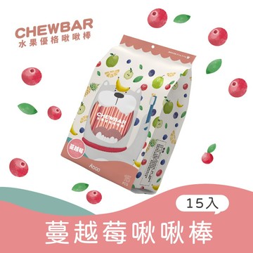 【Abao】5款任選-蔓越莓水果優格啾啾棒富翁包(單包15pcs)｜口腔護理