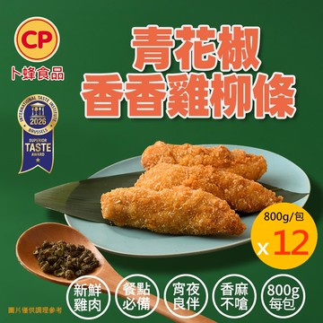 【卜蜂】ITI星級品 青花椒香香雞柳條 分享包x12包(800g/包)