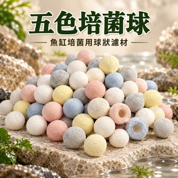 PJ小舖｜魚缸濾材 水族 淨水 過濾底沙 上部過濾 底濾 培菌 陶瓷環 石英球 底部 上部 活性碳 魔方