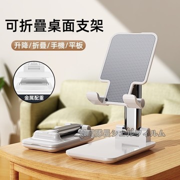 可折疊伸縮支架 多關節角度調整 ipad架 平板架 平板支架 手機支架 桌面支架 手機支架 懶人支架 手機架 伸縮手機夾