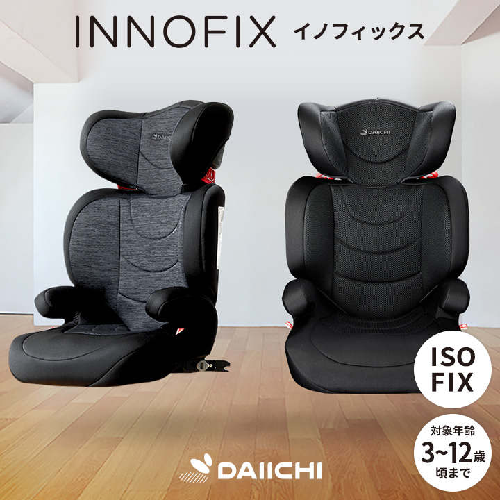 チャイルドシート isofix チャイルドシート ジュニアシート isofix ジュニアシート 3歳 から 歳 以上 チャイルドシート  アイソフィックス 通販 LINEポイント最大0.5%GET LINEショッピング