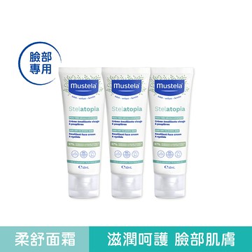 舒恬良柔舒面霜40ml 3入組 ｜舒恬良｜慕之恬廊Mustela【乾癢肌/嬰兒面霜/寶寶臉部乳液/寶寶臉部乾燥】