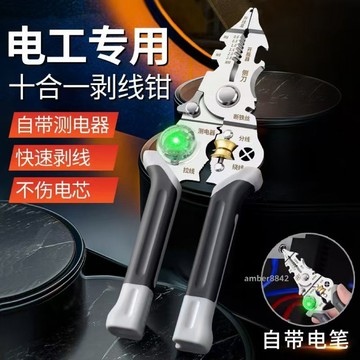 購滿99出貨 高品質 新款合一剝線多功能電工專用壓線萬能分線扒皮繞線鉗子剪線測電筆