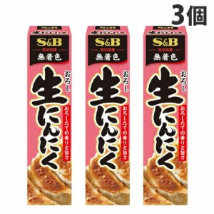 S＆B おろし生にんにく 43g×3個