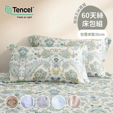 Beauty Style (無被套)60支天絲三件式床包枕套組-多款任選(單人加大/雙人標準)