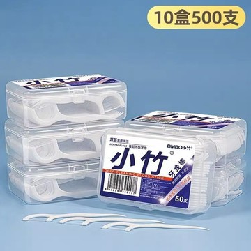 🌸好貨優選🌸高分子超強拉力牙線棒 牙線 牙線棒 牙籤 牙齒清潔 深入齒縫 不易斷裂 口腔護理 居家用品 個人清理用品