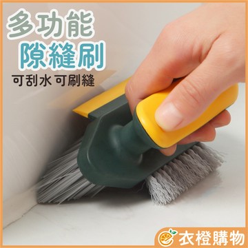 隙縫刷 多功能隙縫刷 可刷細縫 可刮水 刷子 清潔刷 地縫刷 地板刷 XJ 【衣橙購物】