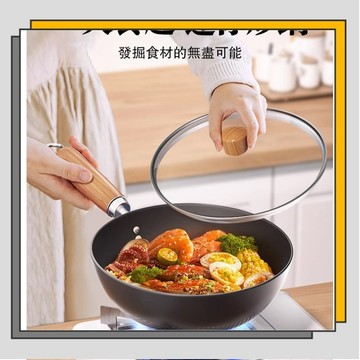 🔥臺灣出貨🔥家用燃氣竈通用無塗層不粘炒鍋 小煎鍋/