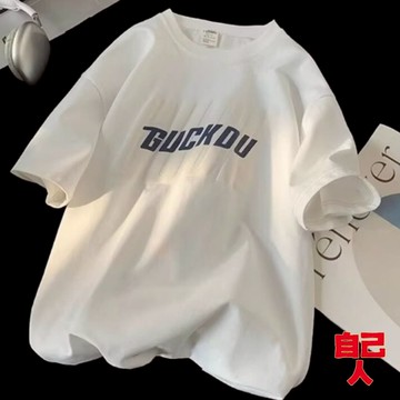 【自己人】潮流印花短袖上衣 短袖上衣 圓領T恤 寬鬆百搭半袖上衣 潮流情侶百搭 短袖T恤 ATJT2083