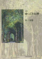 知的障害・自閉症のある人への行動障害支援に役立つアイデア集65例 林大輔 著 志賀利一 監修