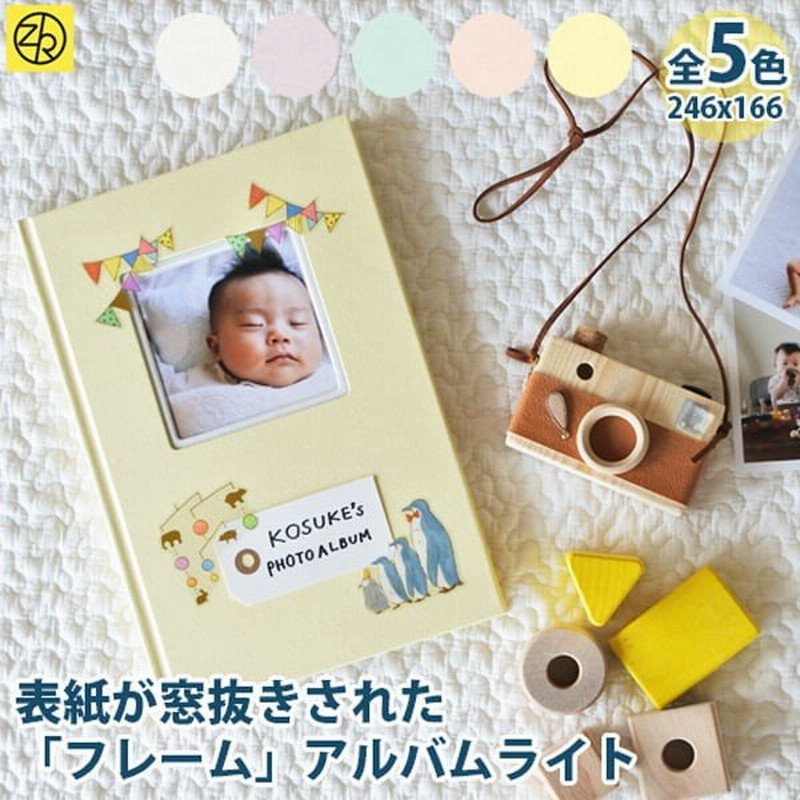 フレームアルバムライト M Size 写真 手作り フォトアルバム 台紙 かわいい 誕生日 おしゃれ デコ エコー写真 贈り物 プレゼント ギフト M便 12 25 通販 Lineポイント最大0 5 Get Lineショッピング