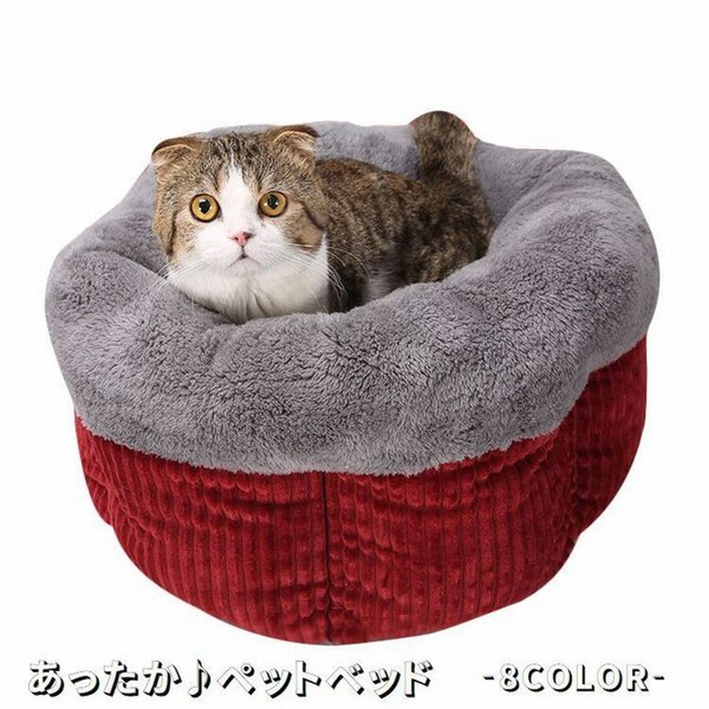 ペットベッド ペット用ソファベッド クッション 犬用ベッド 猫用ベッド ペット用ベッド 小型犬用 ベッド ソファ 寝床 ボウル型 6角形 六角形 コー 通販 Lineポイント最大0 5 Get Lineショッピング