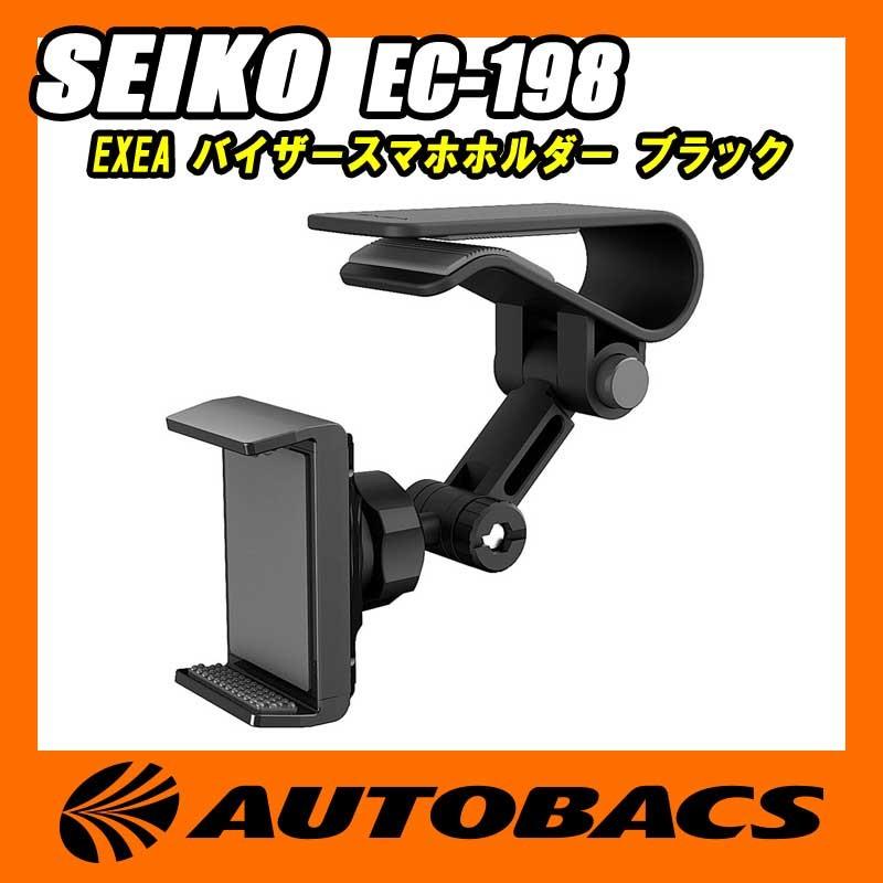 星光産業 SEIKO EXEA バイザースマホホルダー EC-198 LINEショッピング