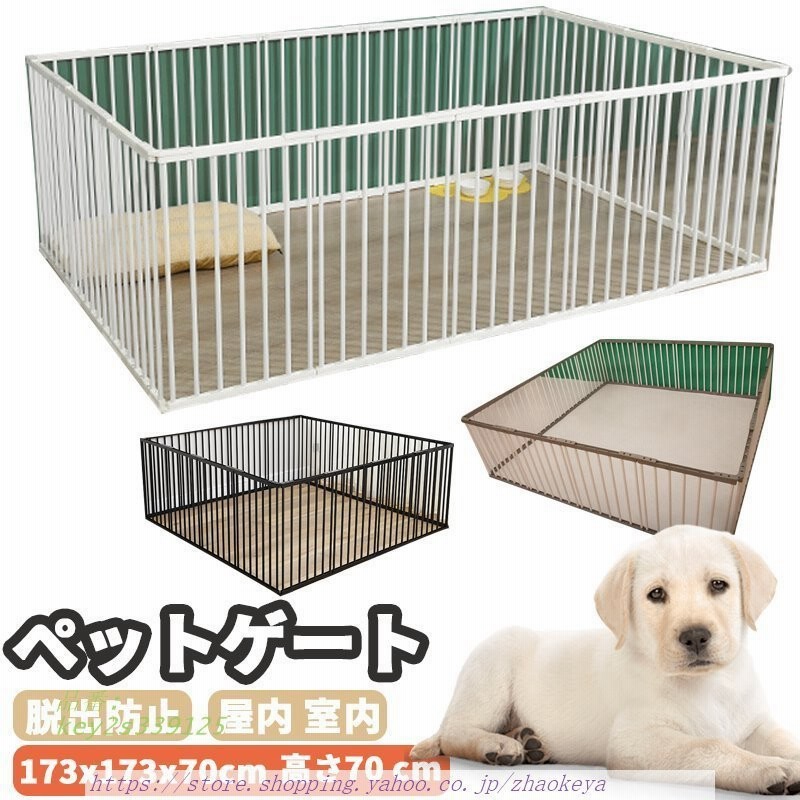 ペットサークル 犬用 中型犬 ケージ 扉付き 屋外 ペット 173 小動物 大型 ペット用サークル 70cm メッシュ 猫 犬 折りたたみ 室内用 ゲージ サークル