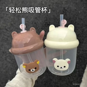 🍀臺灣出貨🍀新款輕鬆熊吸管杯ins可愛高顔值學生塑料杯子網紅便攜水杯帶吸管